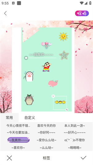 如何美化图片配图8