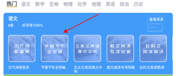 怎么下载课程配图1
