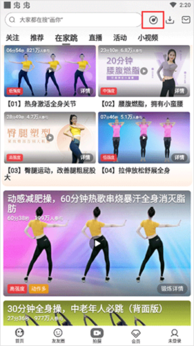 糖豆广场舞2023最新版8