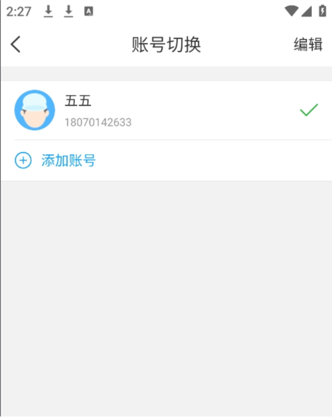 快递员APP13