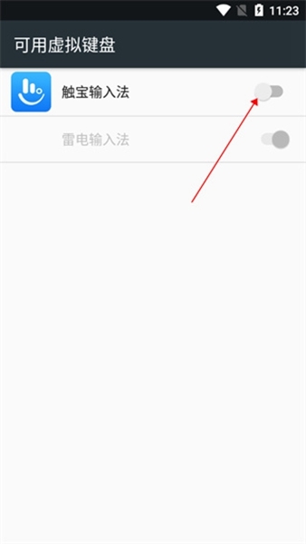触宝输入法使用说明图片2