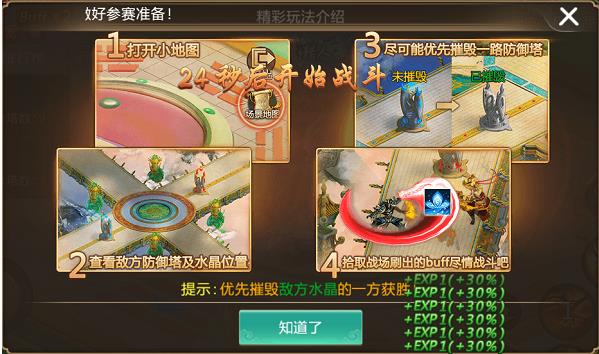 副本通关攻略配图10