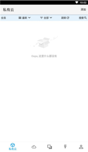 城通网盘手机客户端4