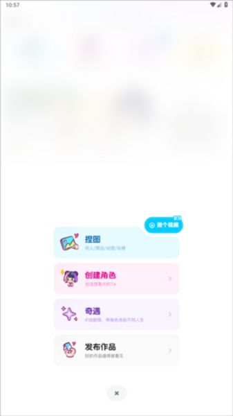 怎么捏角色配图2