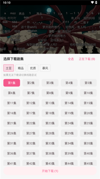 怎么下载视频配图3