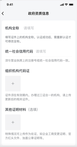 如何进行认证配图6