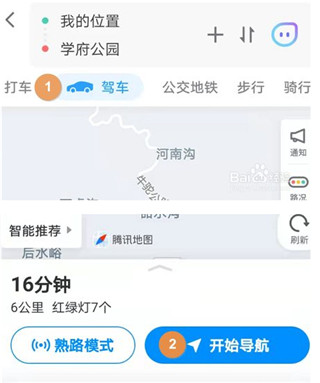 怎么设置实景导航配图3