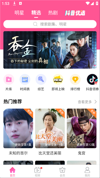 怎么投屏到电视配图1