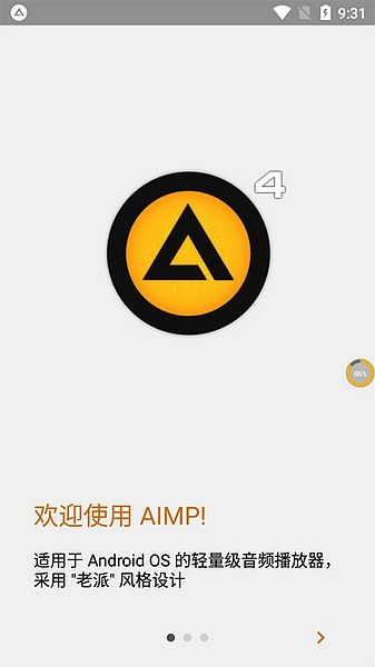 AIMP图片1
