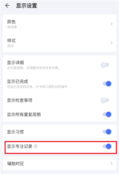 使用教程配图12
