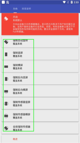 rotation怎么用配图2