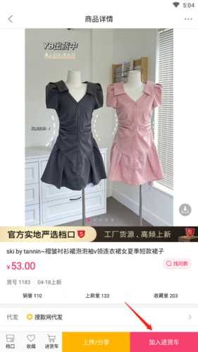 搜款网怎么上传宝贝到淘宝