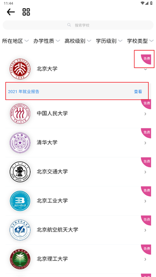 有哪些特色功能配图3