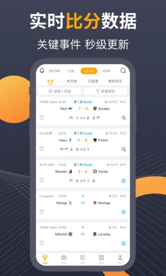 蜂鸟电竞app图片2