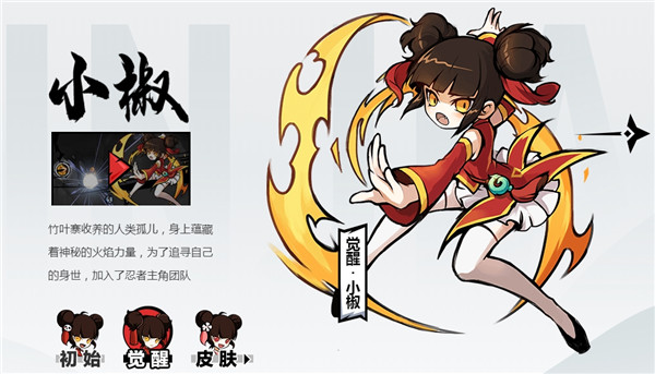 忍者必须死3日服