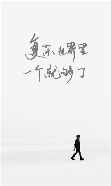 一个致敬韩寒的app宣传图