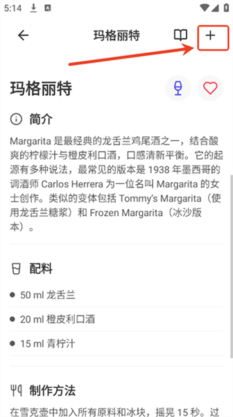 怎么创建笔记配图2
