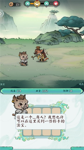 游戏怎么玩配图3