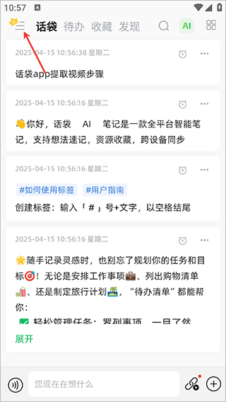 免费领取会员方式配图1