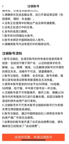 赶集找工作app19