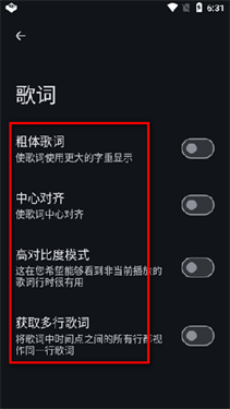 怎么查看歌词配图6