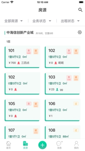 智小窝房东版app11