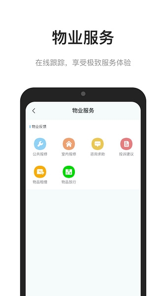 中国储能大厦app宣传图