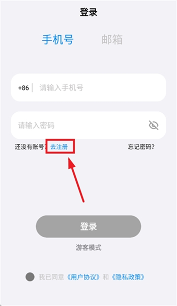 怎么添加设备配图2