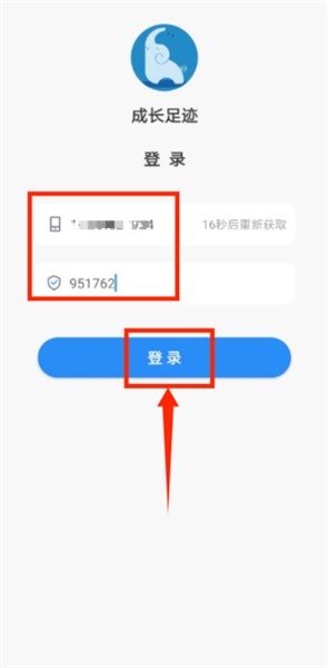 登录教程配图3