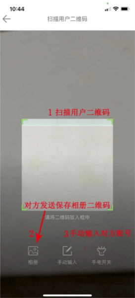 怎么分享设备配图3