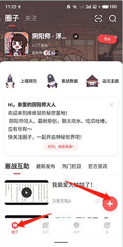 怎么发表动态配图1