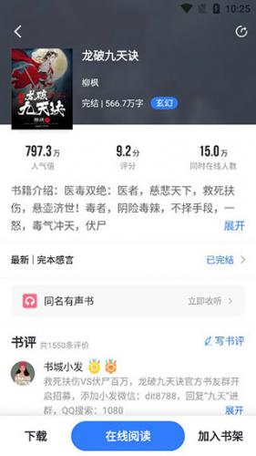 海纳免费小说阅读器