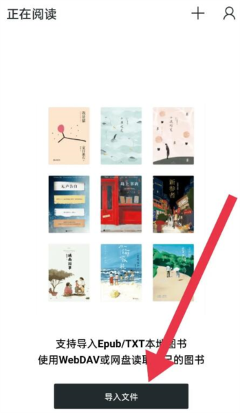 上传本地书籍方法配图1