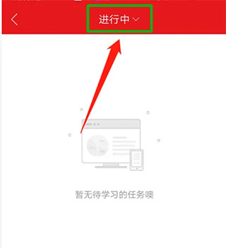 如何查看已学习完成的课程配图3