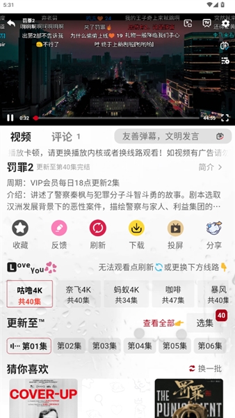 咕噜咕噜免费追剧app宣传图