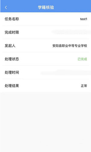 职校家园app9