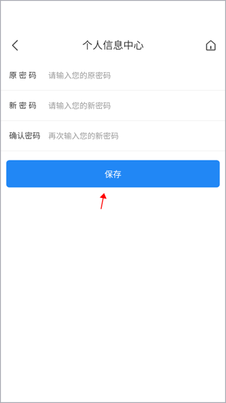 如何修改账号密码配图3