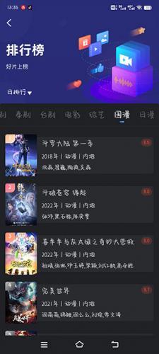 星夜影视安装包