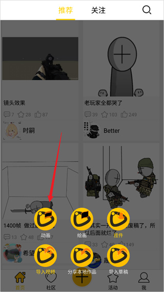 怎么做动画配图2