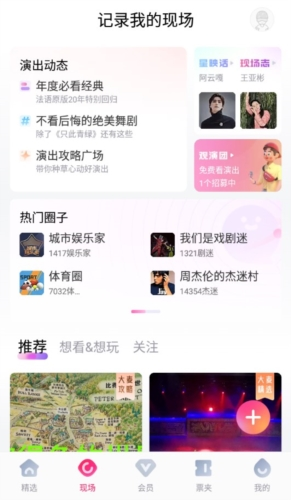 大麦网app1