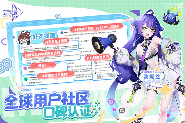 空灵诗篇内测版宣传图