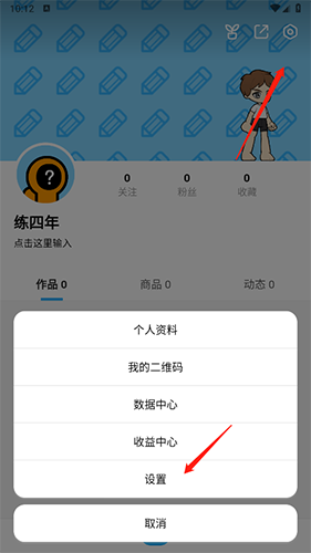 创游世界2023手机版17