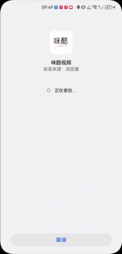 咪酷影视安装包