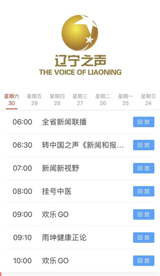 直播和回看操作教程配图4