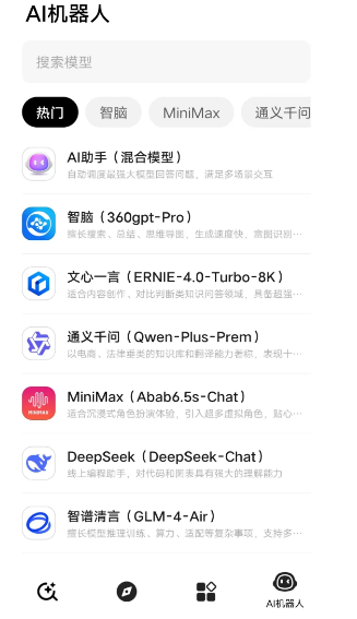 纳米搜索app20