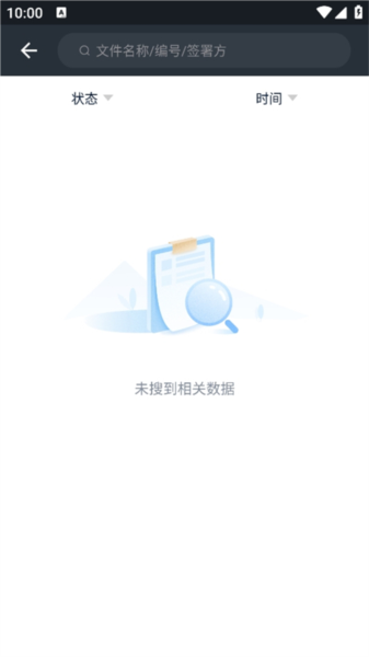 合同查看教程配图2