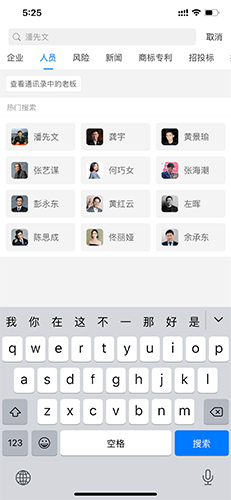 怎么查个人信息配图2