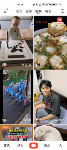 火山视频免费下载