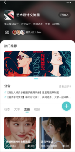 成长圈详解配图1