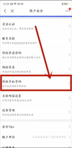 京东商城安装包